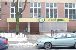 Вывеска с объемными элементами<br />
Магазин «Твой дом»<br />
г. Калининград, Гвардейский пр., 15
