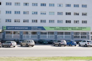 Вывеска с объемными буквами<br />
Центр Флебологии<br />
г. Калининград, ул. Сергеева, 2