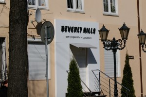 Объемные буквы<br />
Салон красоты «Beverly Hills»<br />
г. Калининград, ул. Кирова, д. 6