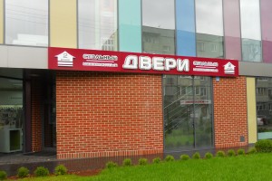 Вывеска с объемными элементами<br />
Салон дверей<br />
г. Калининград, ул. Шевцова, 1В
