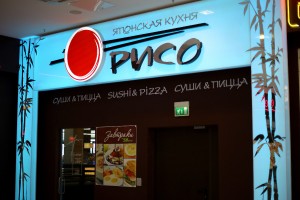 Вывеска с объемными элементами<br />
Ресторан японской кухни «Riso»<br />
ТРЦ «Плаза»