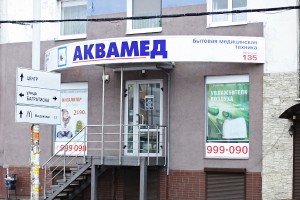 Кассетон <br />
Магазин бытовой медицинской техники<br />
г. Калининград, Ленинский проспект, 135