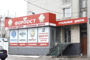 Кассетон<br />
Салон стальных дверей «Форпост»<br />
г. Калининград, пр. Мира, 64